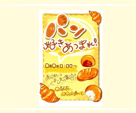 手描きフライヤーを作成します 手描きイラストのお洒落なデザインはお任せください！ イメージ2