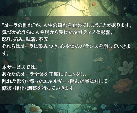 オーラを修復し守護の光で包み浄化します 優しく包みこむ光の波動で、あなたを守る力を高めます イメージ2