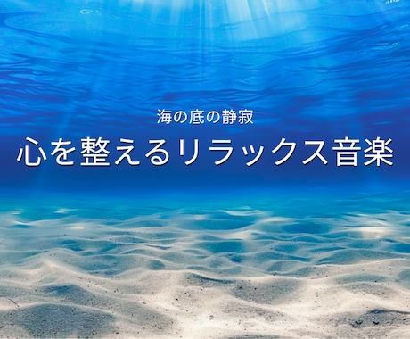 YouTubeサムネ10枚セット販売します 海の底のサムネでチャンネルの世界観を整えます イメージ2