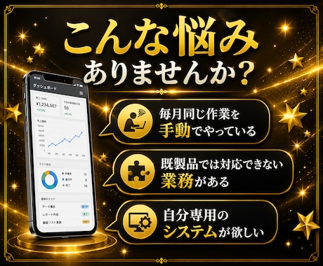 あなたの業務に合わせたGASシステムを作成します オーダーメイドで業務の手作業をゼロにします イメージ2