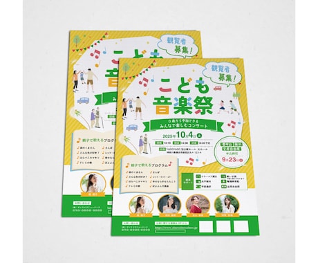 集客に効果的で目にとまるチラシをデザインいたします 初めてご利用の方もぜひお気軽にご相談ください！ イメージ2