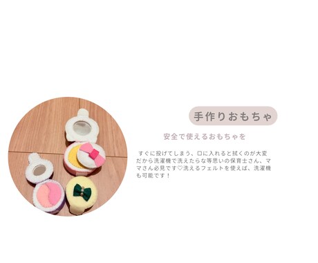 安全なおもちゃをお作りいたします 手作りのおもちゃいかがでしょうか？ イメージ2