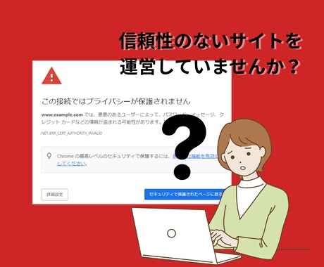 SSL証明書の設定代行！サイトをHTTPS化します 業界歴8年のインフラエンジニアが丁寧に対応！ イメージ2