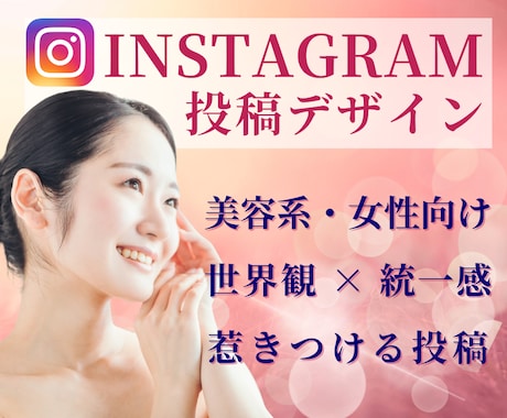 Instagramフィード画像を制作します イメージ1