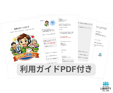 障害者グループホーム｜個別支援計画作成を支援します サビ管向け｜文章化で手が止まるを解消（アセスメント→文書化） イメージ2