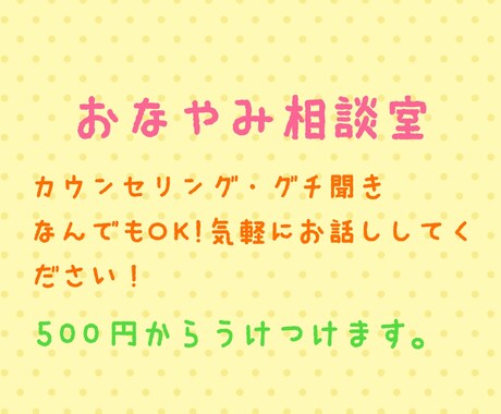 激安！！どんなお悩み相談にも載ります あなたの肩の重荷となっているそのお悩み、私に話してください！ イメージ1