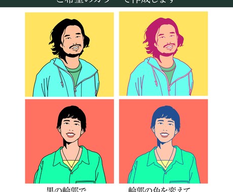 明るいカラーであなたらしい似顔絵を描きます 名刺やSNSのアイコンにも＊おしゃれなシンプル似顔絵 イメージ2