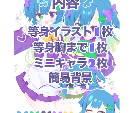 ぎゅっと詰まった可愛いイラストをお届けします とても安くて手軽で簡単!即納品で安心! イメージ2