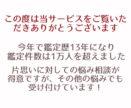 読めない彼の本音を霊視で初回に限り鑑定します あなたは彼と今後何をしたいですか？ イメージ2
