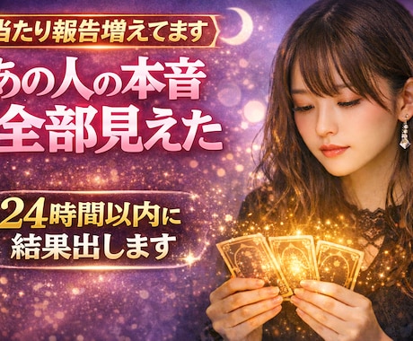 ガチで当たる、あの人の本音と3日以内の変化見ます 当たってる人増えてます⚠️ 今の気持ちこれからの流れ出します イメージ1