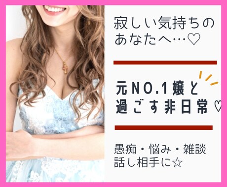 男性限定♡元No.1嬢が彼女になって疲れを癒します あなたは私の王子様♡非日常の癒し空間を体験してね♬.*ﾟ イメージ1