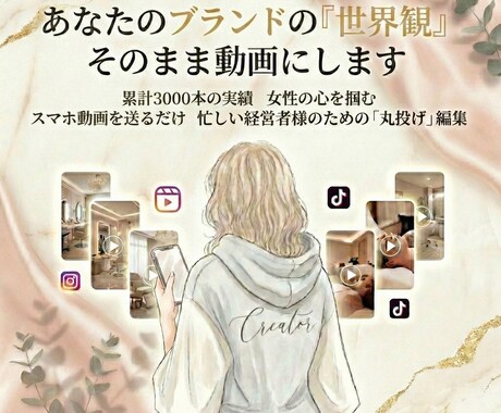 累計3000本超！ショート動画大量・継続制作します 3000本超の実績！リール・TikTokをプロが高品質に制作 イメージ1