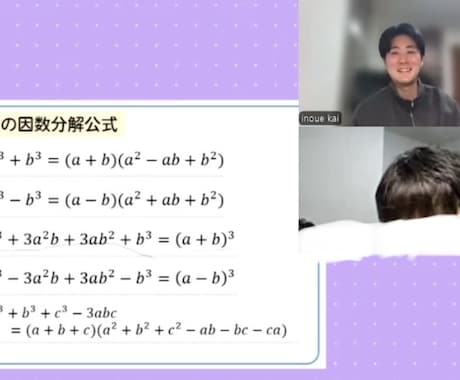 不登校専門！オンライン家庭教師します 学校に行かなくても進学の夢を諦めない イメージ2