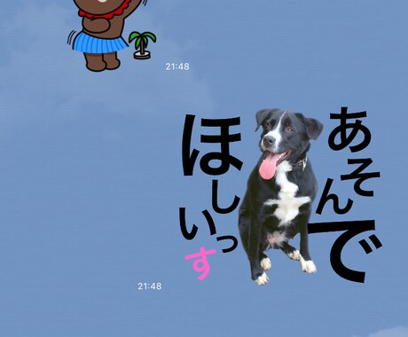 愛する子ども♡ペットのLINEスタンプ作ります オリジナルスタンプを格安でお作りします☺︎非公開で安心★ イメージ1
