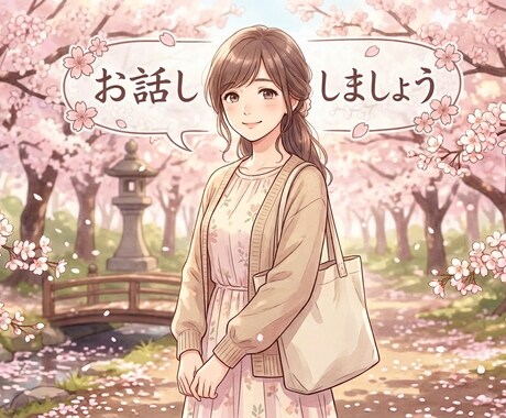 現役看護師☆何でもお話しします 患者さんに癒しの看護師さんと言われています(^-^) イメージ1