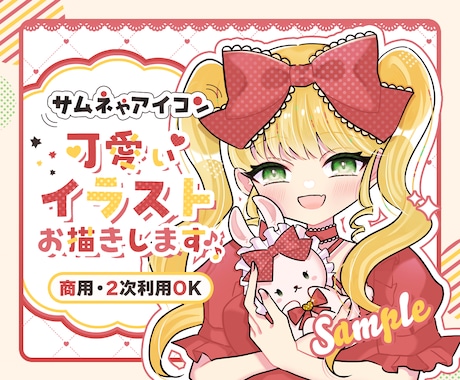 ゆるふわ、ポップなかわいい女の子イラスト描きます