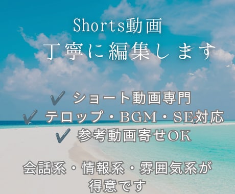 Shorts動画を丁寧に編集します 丁寧で見やすい動画編集を行います イメージ1