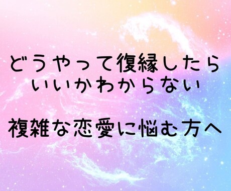 あなたの状況に合わせて“的確に”アドバイスします LINEの返し方や心理分析も対応します イメージ2