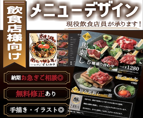 手描きはお任せ！飲食店のメニュー作成いたします 現役飲食店員だからこそお客様と店舗に寄り添ったものを形に。 イメージ1