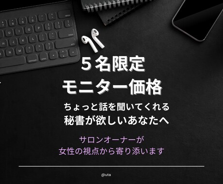 経営者目線で女性に選ばれる「視点」を貸し出します 男性には見えない「女性客の心理」と「女性の視点」を教えます イメージ1