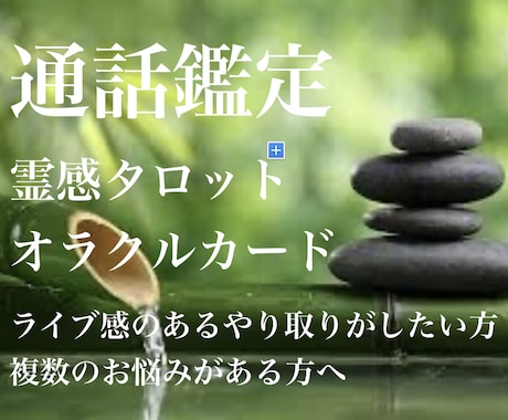 霊感タロット、その他カードで詳細鑑定します 自分の望みを知り、最善の未来を一緒に一緒に作りましょう イメージ1