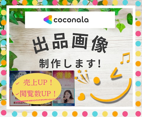 占い☆ココナラ出品画像・サムネイル制作します パッと目を惹く目を惹くデザイン！スピリチュアル☆ イメージ1