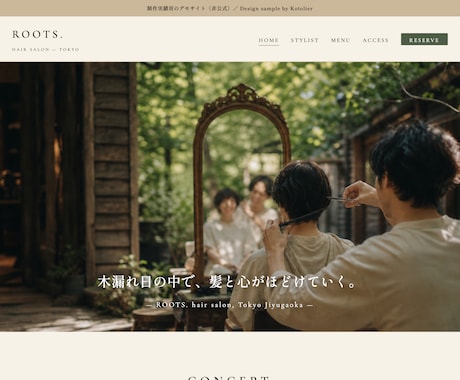 月額0円！魅力が伝わるホームページ制作します 毎月の支払いに縛られない、完成後はまるごとあなたのもの。 イメージ2