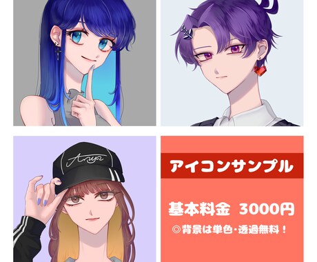 アイコン・歌ってみた・配信用等イラスト描きます SNS・動画サイトなどに使用できる一枚絵制作いたします イメージ2