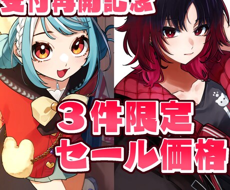 サムネイル映えするイラストお描きします 配信、動画活動に使えるイラストが欲しい方にオススメ！ イメージ1