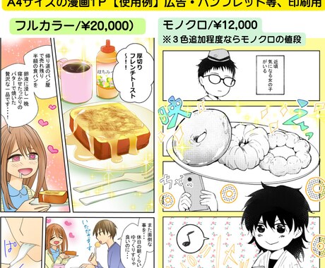 オリジナリティのある漫画を制作します 商業作家7年の経験を生かし、オリジナル漫画を制作します。 イメージ2