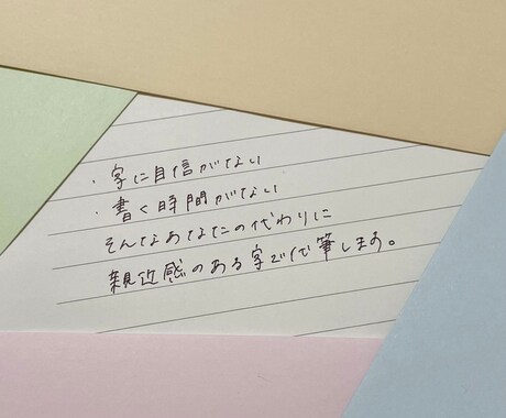 封筒を選べる！お手紙を代筆します ファンレター／ビジネスレター／ラブレターなど イメージ1