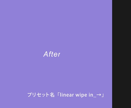 プリセットを使用して動画編集の時短ができます After Effectsで使用できるプリセットです！ イメージ2