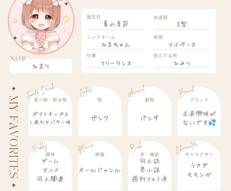推し語り⭐オタ活⭐同人⭐あなたの好きをお聞きします あなたの推し活や趣味をもっと楽しく！語り合う喜びのお時間を♪ イメージ2