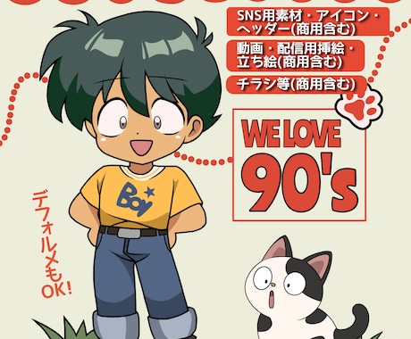 元少年漫画家がほのぼのレトロな男の子を描きます ちょっと懐かしくて柔らかいタッチの男の子を描きます♪ イメージ2