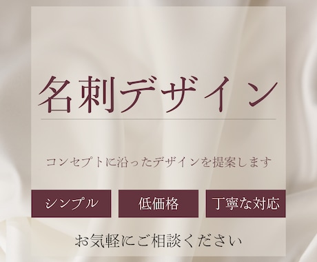 名刺デザインを制作いたします コンセプトに沿ったデザインを制作いたします！ イメージ1