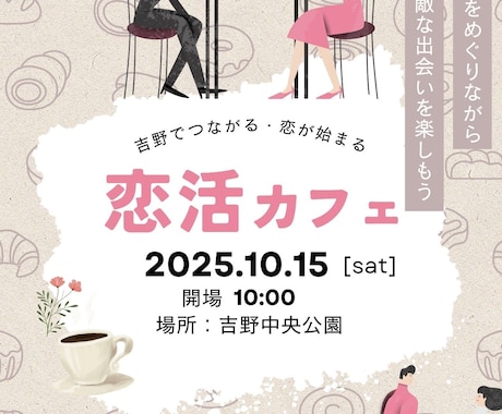 イベントチラシ制作✨目を引くデザインを作ります 見る人が思わず参加したくなるチラシを丁寧にデザインします イメージ2