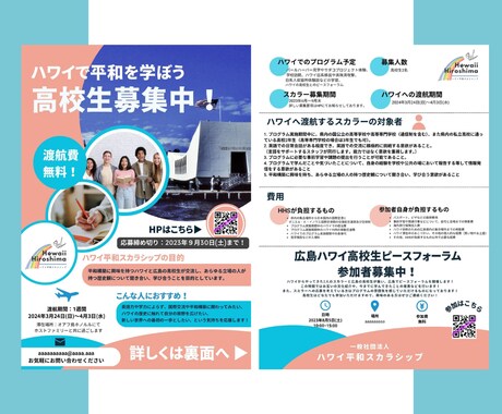 シンプルだけど洗練されたデザインを心がけてます 若者に届きやすいおしゃれで見やすいデザインお任せください！ イメージ2