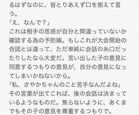 お好みのストーリー小説を書きます 一次創作から夢小説まで、幅広いジャンルを書きます イメージ1