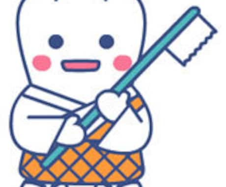 お口の中のお悩み、について現役歯科医師が答えます 歯科医院では時間が限られておりなかなか質問できない方へ イメージ1