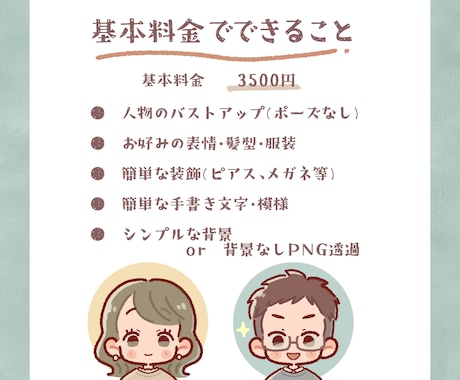 商用OK！ゆるっと雰囲気似顔絵アイコン描きます SNS・ブログ・記念イラストにも◎ イメージ2