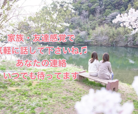 30日間✨️あなたのチャット友達になります 話したい時いつでもお話しましょう♬.*ﾟ イメージ2