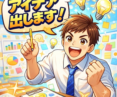 困りごとに対する切り口(アイデア)を提供します 「困りごとに新たな切り口を」解決の糸口となるアイデアを提供 イメージ1