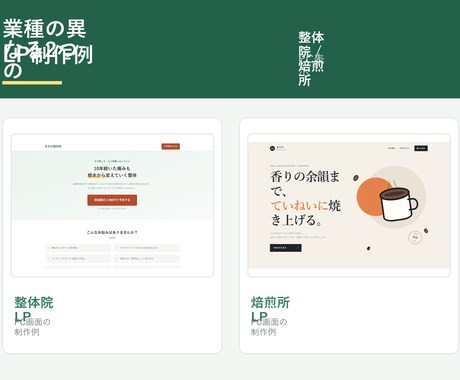 スマホ対応込みでLPをHTML/CSS化します イメージ1