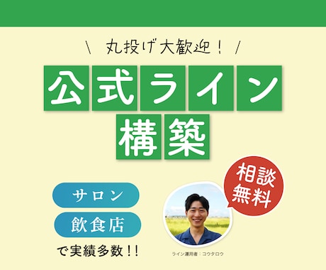 LINE公式アカウントの構築をします 【デモアカウント】"お気に入り"でデモアカウントをご紹介 イメージ1