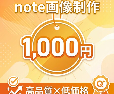 noteブランディングに！統一感ある画像作ります 継続利用で世界観を統一！読者の心に残るnoteへ イメージ2