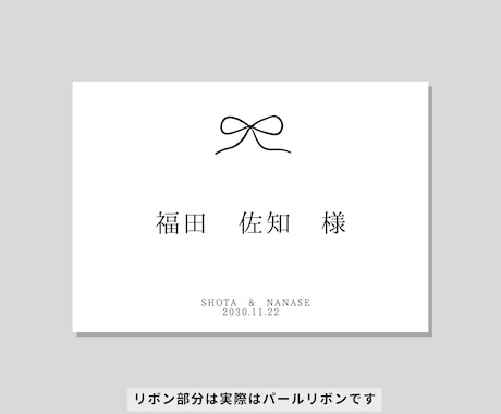完成品納品✤かわいい席札作成します リボンパールでシンプルかわいいಇ イメージ2