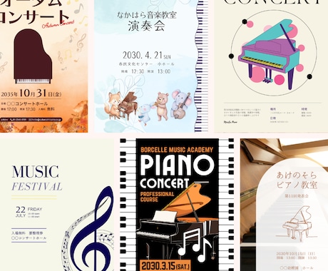 音大卒がピアノ発表会のプログラムをデザインします 楽曲表記も説明不要。音楽がわかるデザイナーにお任せください イメージ2