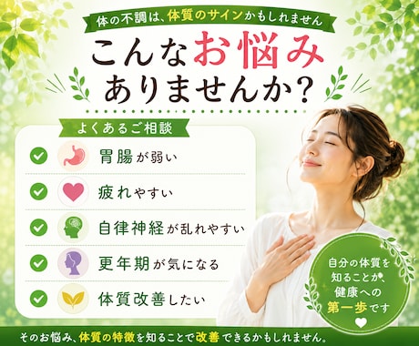 病気前に予防⭐︎体質・身体の弱点・健康法伝えます 心身のバランスが生年月日からわかる⭐︎身体整えて健康生活を イメージ2