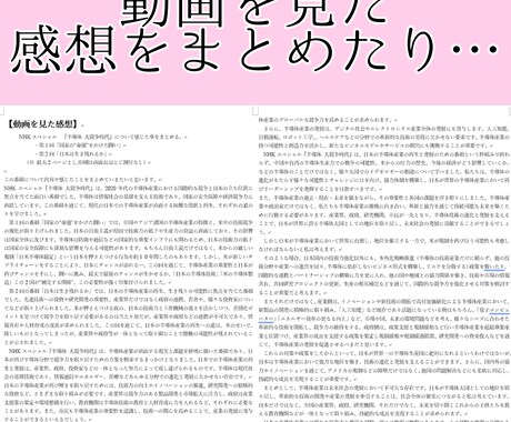圧倒的安価】あなたの代わりにリサーチ調べものします 創作特化型！あなたの代わりに情報収集から分析まで全てお任せ！ イメージ2