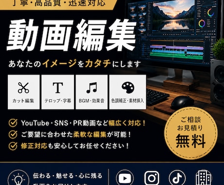 動画編集承ります YouTube・ショート動画を編集！迅速・丁寧に対応します イメージ1